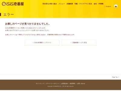 にっくい亭 岐阜北方店のクチコミ・評判とホームページ