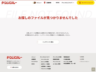 カレーのチャンピオン 栄プリンセス店(日本、〒460-0008愛知県名古屋市中区栄３丁目８−２５)