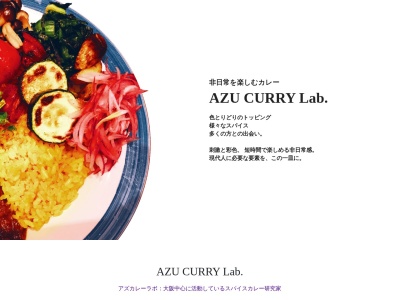 AZUCURRY(大阪府大阪市北区堂島浜1-4-4)