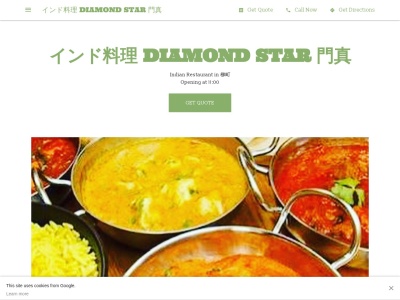 DIAMOND STAR Indian Nepali restaurantのクチコミ・評判とホームページ