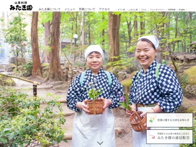 みたき園(日本、〒689-1412鳥取県八頭郡智頭町芦津７０７)