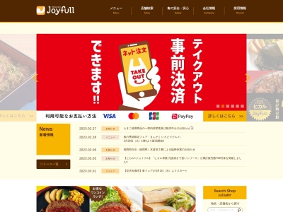 ジョイフル 西条中央店(日本、〒739-0025 広島県東広島市西条中央５丁目２ 西条中央５丁目２−１)