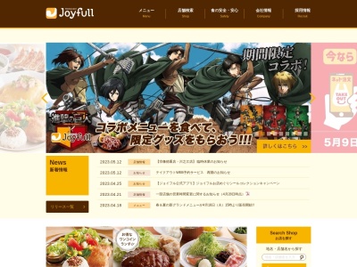 ジョイフル 西条東店(日本、〒739-0042 広島県東広島市西条町西条東８１７)