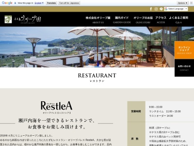 ランキング第3位はクチコミ数「0件」、評価「0.00」で「RestleA（レストレア）」