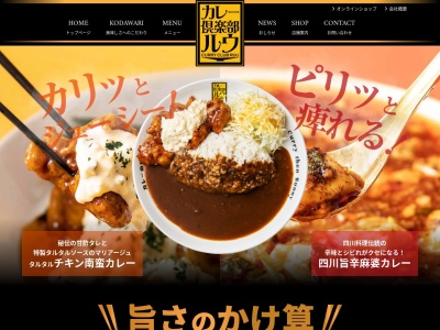 カレー倶楽部 ルウ渡辺通り店(日本、〒810-0004福岡県福岡市中央区渡辺通２丁目９−１７)