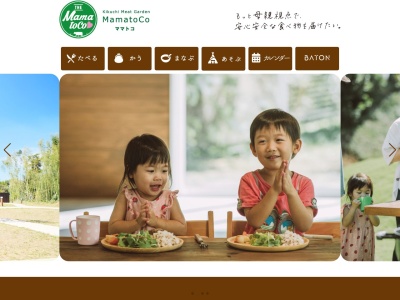 mamatoco kitchen (ママトコキッチン)のクチコミ・評判とホームページ
