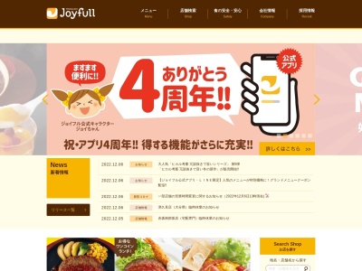 ジョイフル 新富店のクチコミ・評判とホームページ