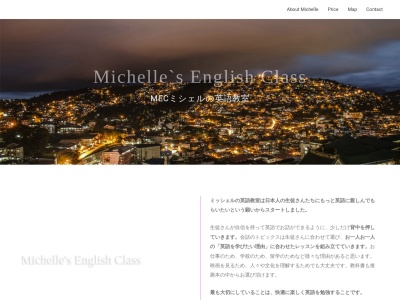 ランキング第5位はクチコミ数「2件」、評価「4.36」で「札幌の英会話 MEC英語教室」