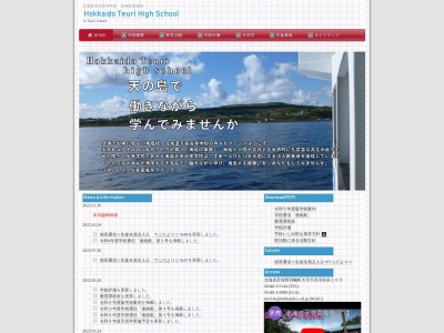 ランキング第6位はクチコミ数「0件」、評価「0.00」で「北海道天売高等学校」