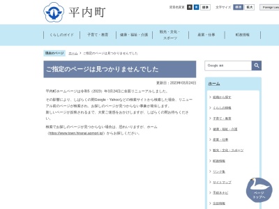 平内町立小湊小学校のクチコミ・評判とホームページ