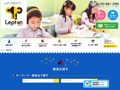 個別指導のone塾 Lepton古川教室のクチコミ・評判とホームページ