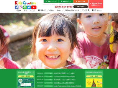 Kids Creation TSUKUBA （旧プレイグループつくば校）のクチコミ・評判とホームページ
