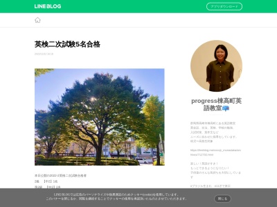 COCO塾ジュニア棟高町ジュニア教室のクチコミ・評判とホームページ