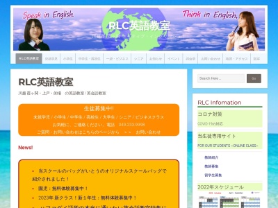 RLC English School(日本、〒350-0816埼玉県川越市上戸２９６−２)