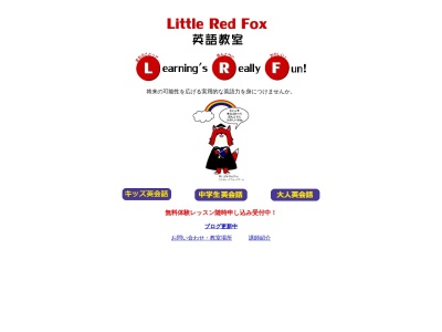 ランキング第2位はクチコミ数「1件」、評価「4.36」で「Little Red Fox 英語教室」
