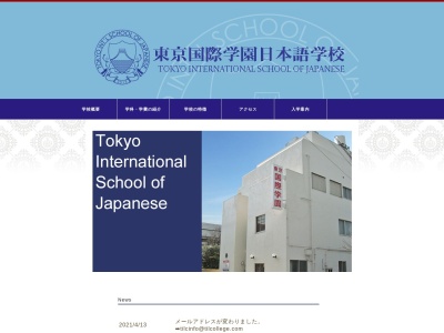 ランキング第65位はクチコミ数「4件」、評価「4.37」で「東京国際学園外語専門学校」