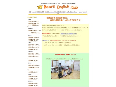 ランキング第16位はクチコミ数「0件」、評価「0.00」で「ベアーズイングリッシュクラブ」