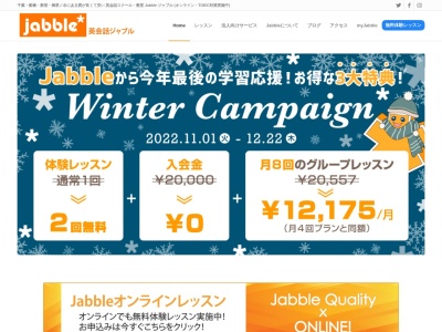 千葉の英会話スクール Jabble ジャブル 千葉校(新町1-20 江 澤 ビル 5 階, １ 新町 Chiba-shi, Chūō-ku, Chiba 260-0028 日本)