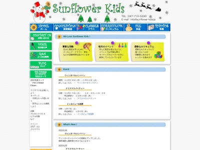ランキング第4位はクチコミ数「0件」、評価「0.00」で「Sunflower Kids - サンフラワーキッズ 子ども英会話教室」