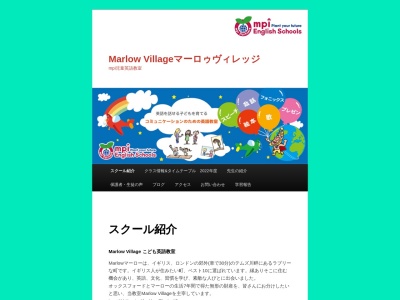 mpi Marlow Village 英語教室のクチコミ・評判とホームページ