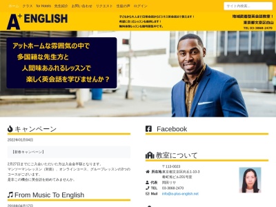 Ａプラス英会話Ｅｎｇｌｉｓｈ(日本、〒113-0023東京都文京区向丘１丁目１０−３)