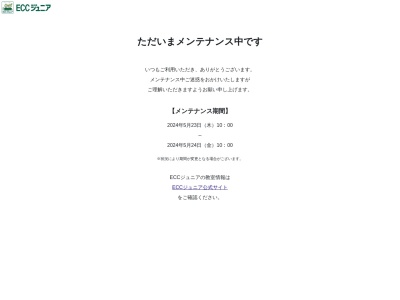 ECCジュニア 前沢教室(日本、〒203-0032 東京都東久留米市前沢２丁目５−１)