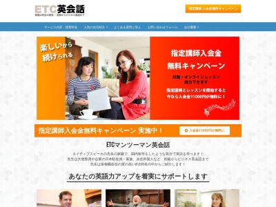 ETC英会話(〒206-0025 東京 都 多摩 市 永山 ４ 丁目 ３−３, ４－３－３ ４丁目-３-3 永山 多摩市 東京都 206-0025 日本)