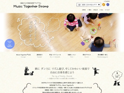 Music Together Stomp 多摩永山教室(日本、〒206-0024 東京都多摩市諏訪２丁目５)