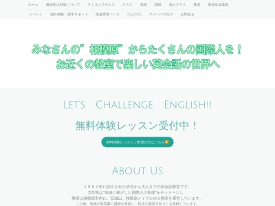 ECS外語学院(日本、〒252-0105 神奈川県相模原市緑区久保沢１丁目４−２２)