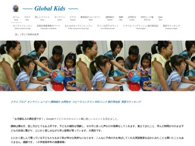アルク Kiddy CAT英語教室相模大野 Global Kidsのクチコミ・評判とホームページ
