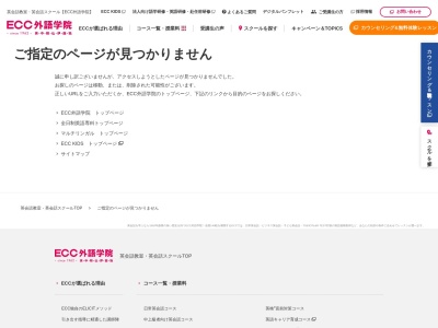 ランキング第7位はクチコミ数「0件」、評価「0.00」で「ECC平塚OSC湘南シティ校」