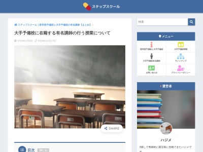 ＳＴＥＰＷＯＲＬＤ英語スクール平塚教室Ｈ＆Ｃのクチコミ・評判とホームページ