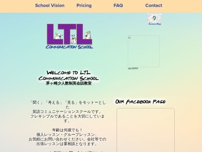 LTL Communication Schoolのクチコミ・評判とホームページ