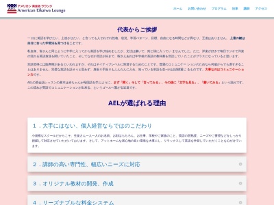 アメリカン英会話ラウンジ(4丁目16番3号,神奈川県大和市中央林間,Kanagawa242-0007日本)