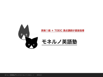 プリンストン英語教室 [英検１級 / TOEIC900対策](日本、〒951-8147 新潟県新潟市中央区弥生町１−９)