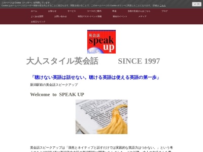 英会話スピークアップ(日本、〒950-0087新潟県新潟市中央区東大通１丁目２−１２)