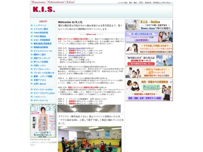 金沢インターナショナルスクールのクチコミ・評判とホームページ