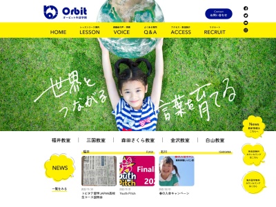 Orbit Global(Bunkyo 2-18-1, ２丁目-１８ 文京 福井市 福井県 910-0017 日本)