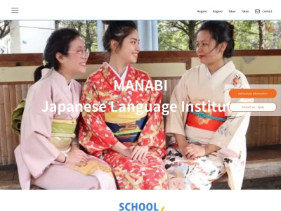 ランキング第43位はクチコミ数「13件」、評価「4.43」で「MANABI外語学院 / MANABI Nagano」