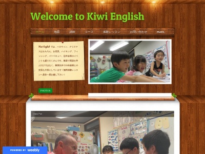 Kiwi English(日本、〒391-0002 長野県茅野市塚原１丁目１８ 塚原１丁目１８－１)