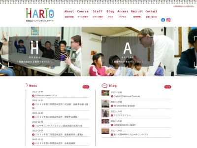 HARIOイングリッシュスクールのクチコミ・評判とホームページ