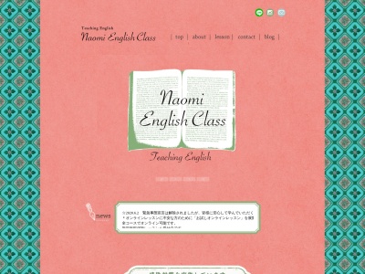 Naomi English Class ナオミ英語教室・英会話スクールのクチコミ・評判とホームページ