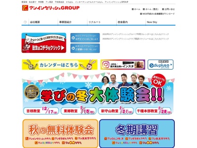 名大SKY尾張旭・SKYハイスクールのクチコミ・評判とホームページ
