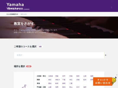 （株）松栄楽器ヤマハ弥富センターのクチコミ・評判とホームページ
