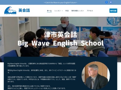 ＢｉｇＷａｖｅ(日本、〒514-2306 三重県津市安濃町曽根５４２−３)