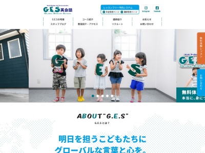 GES英会話松阪本校のクチコミ・評判とホームページ