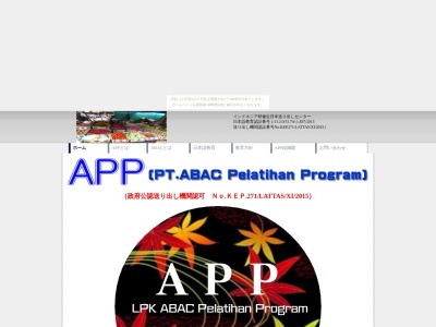 ランキング第1位はクチコミ数「2件」、評価「1.32」で「PT.ABAC Pelatihan Program 日本駐在事務所」