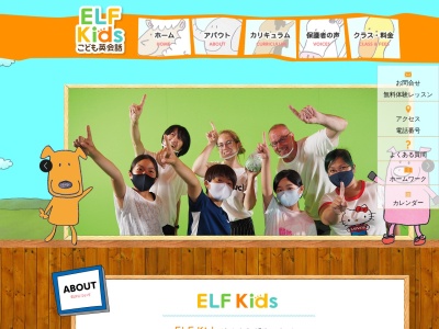 ランキング第5位はクチコミ数「0件」、評価「0.00」で「ELF Kids English School」