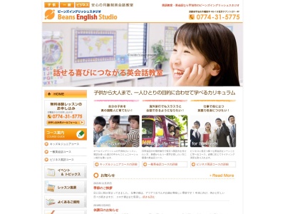 ＢｅａｎｓＥｎｇｌｉｓｈＳｔｕｄｉｏ(日本、〒611-0002 京都府宇治市木幡西中４６)