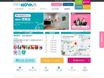 NOVA 堺東駅前校(大阪府堺市堺区南花田口町2丁3-1)